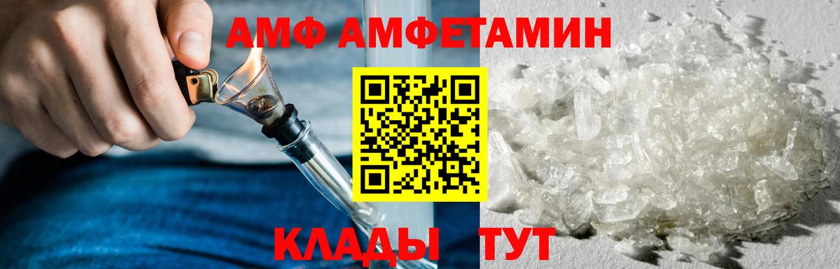 Амфетамин  Amphetamine Premium  KRAKEN ССЫЛКА  Екатеринбург  Вход с VPN 
