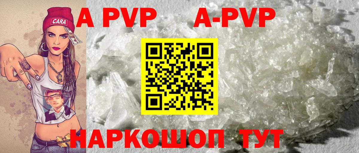 Екатеринбург  A-PVP крисы CK  Вход с VPN  Альфа ПВП мука 