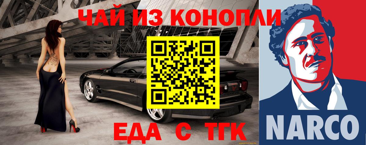 Печенье с ТГК марихуана  Вход с VPN  Екатеринбург 