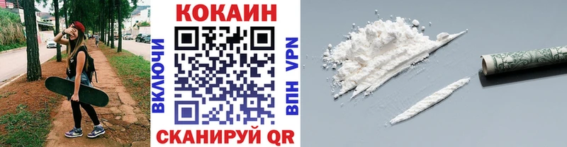 закладки  блэк спрут   Кокаин 97%  Екатеринбург 