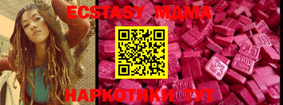 Екатеринбург  Экстази XTC  kraken ONION  Вход с VPN  Ecstasy 