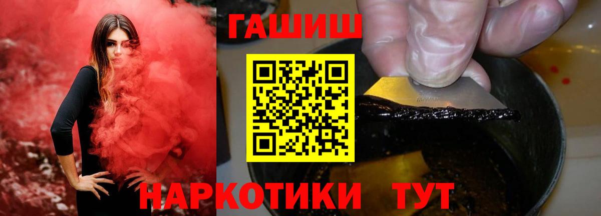 ГАШИШ 40% ТГК  где продают наркотики  Екатеринбург  Вход с VPN 