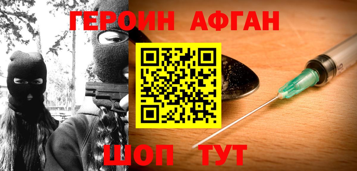 Екатеринбург  Героин VHQ  Вход с VPN 