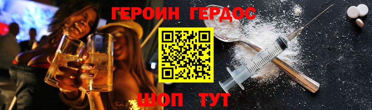 Героин VHQ Екатеринбург