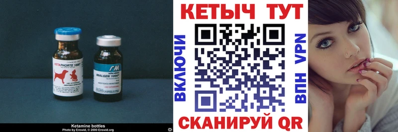 Кетамин ketamine  ссылка на мегу зеркало  Екатеринбург 