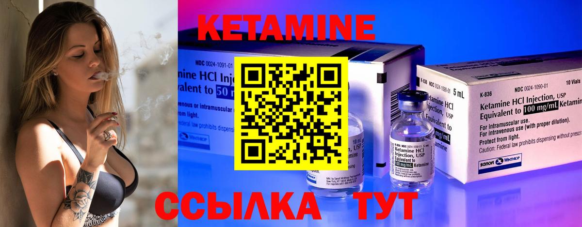 Кетамин VHQ Екатеринбург