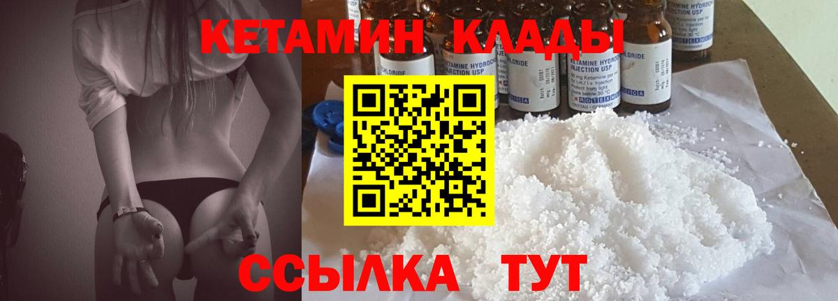 КЕТАМИН VHQ  КЕТАМИН ketamine  Екатеринбург  Вход с VPN 