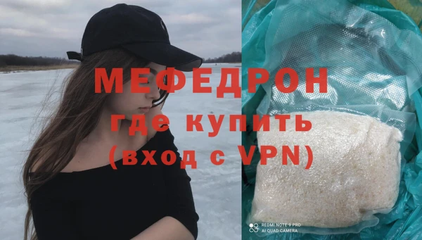 мефедрон Осташков