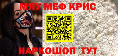 мефедрон Кунгур