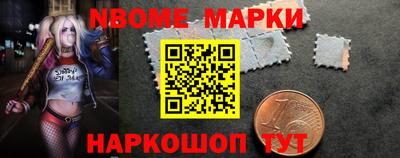 марки nbome Краснокаменск