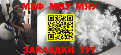 мефедрон Кунгур