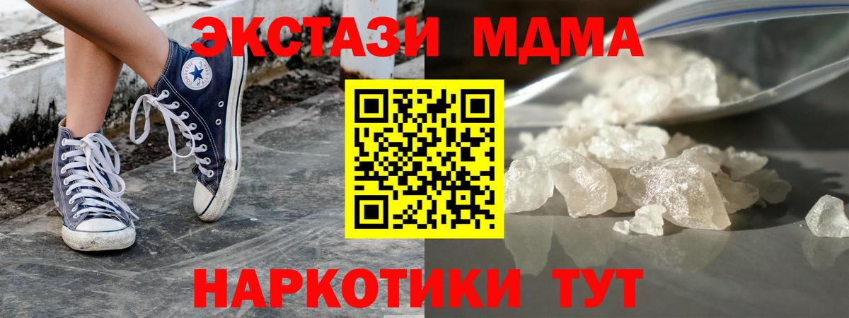 MDMA кристаллы  МДМА  Екатеринбург  Вход с VPN  MDMA Molly 
