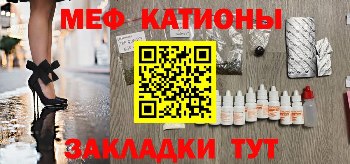 Мефедрон  МЯУ-МЯУ mephedrone  Мефедрон мяу мяу  Вход с VPN  Екатеринбург 