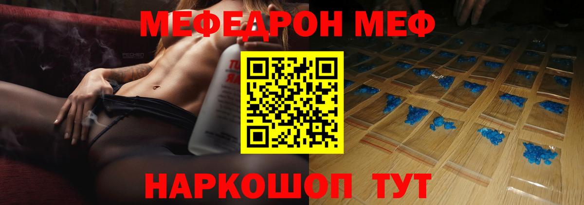 МЕФ мука Екатеринбург
