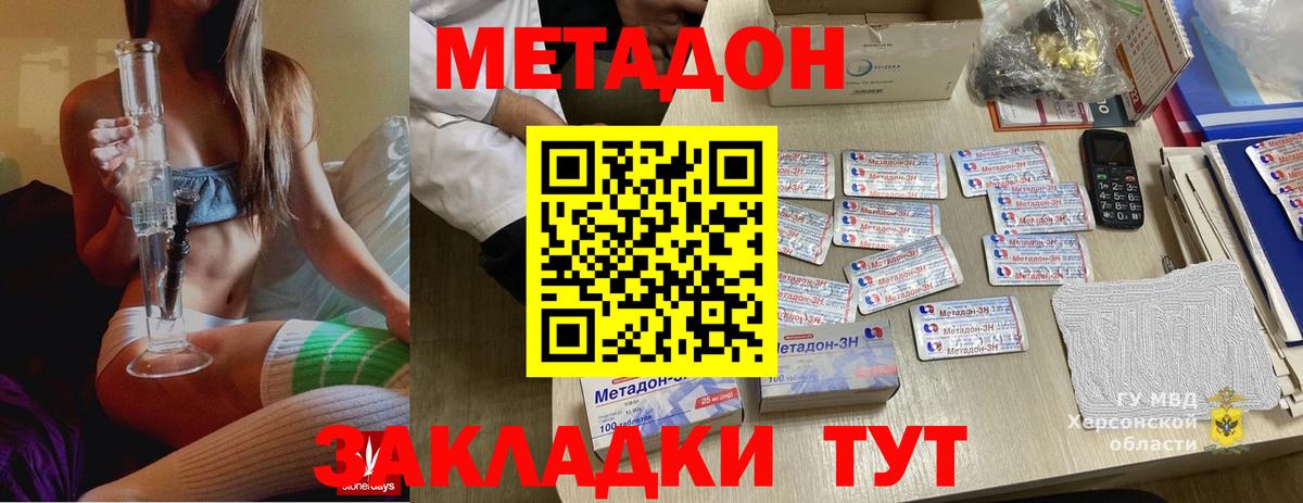 Екатеринбург  Метадон мёд  Вход с VPN 