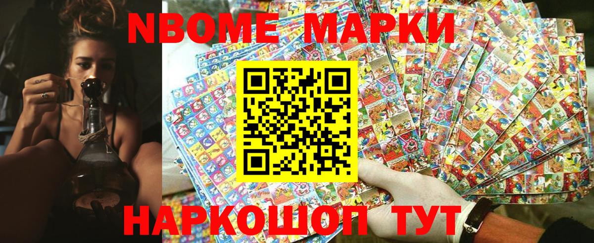 Екатеринбург  Марки N-bome 1,5мг  Марки N-bome 1,5мг  Вход с VPN 